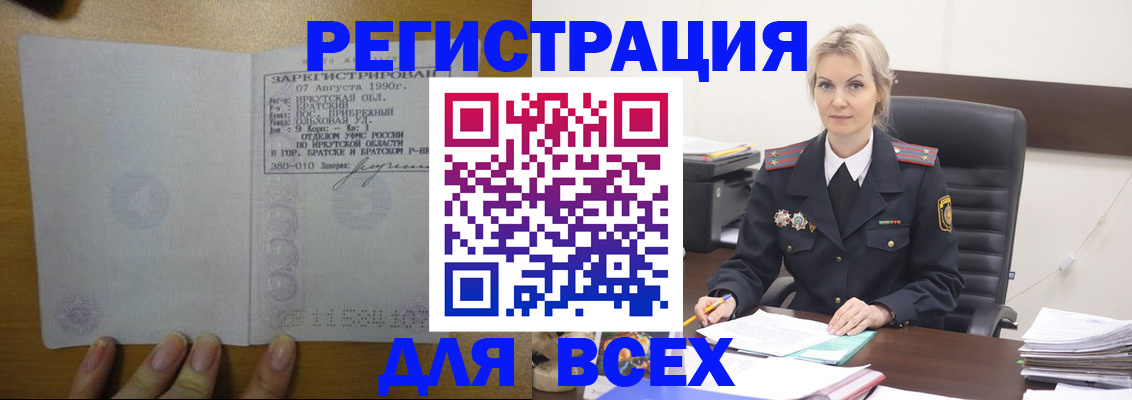 регистрация для дет. сада в Гремячинске