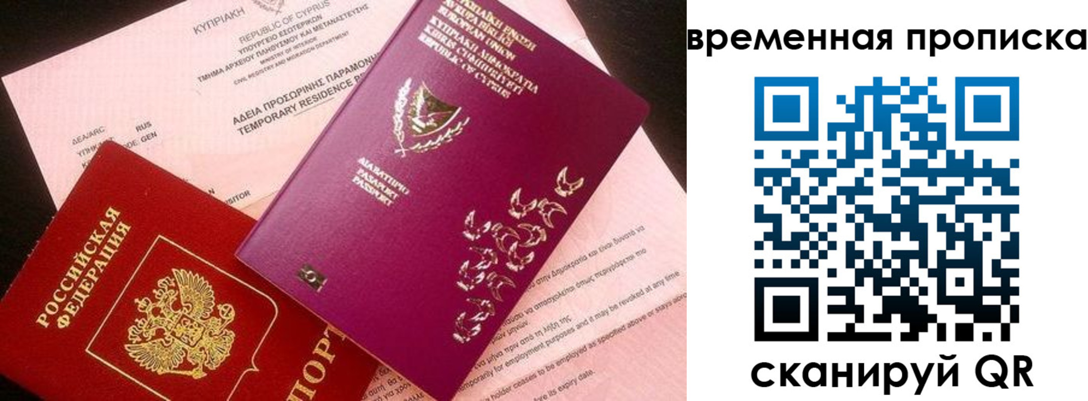 временная регистрация в квартире в Гремячинске