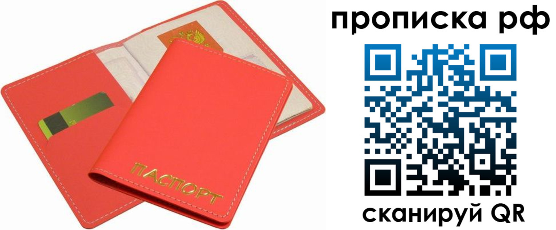 временная регистрация надежно в Гремячинске