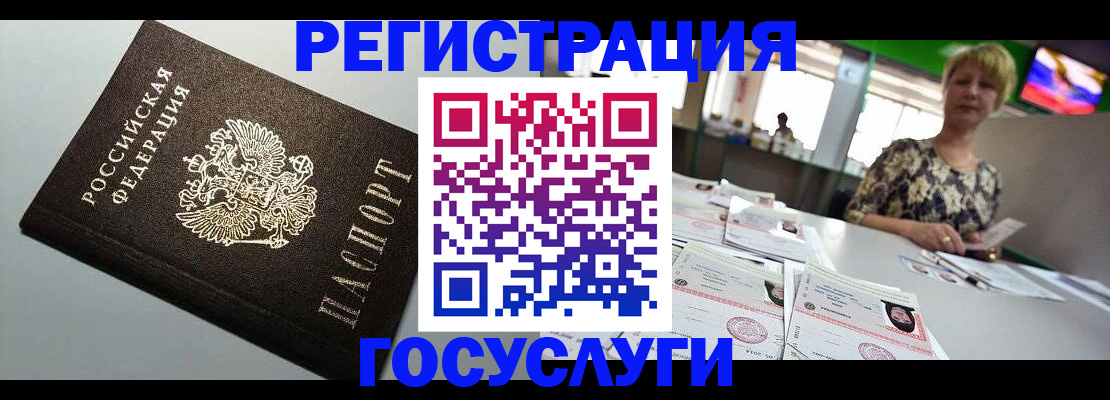 миграционный учет в Гремячинске