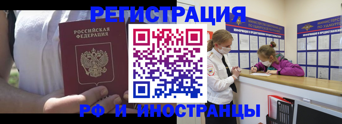 прописка для военкомата в Гремячинске