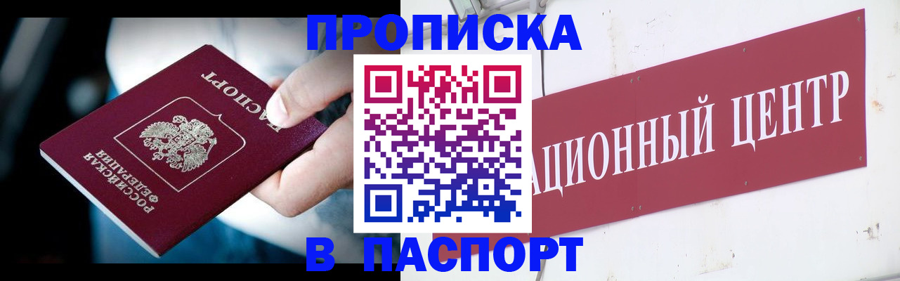 временная регистрация купить в Гремячинске