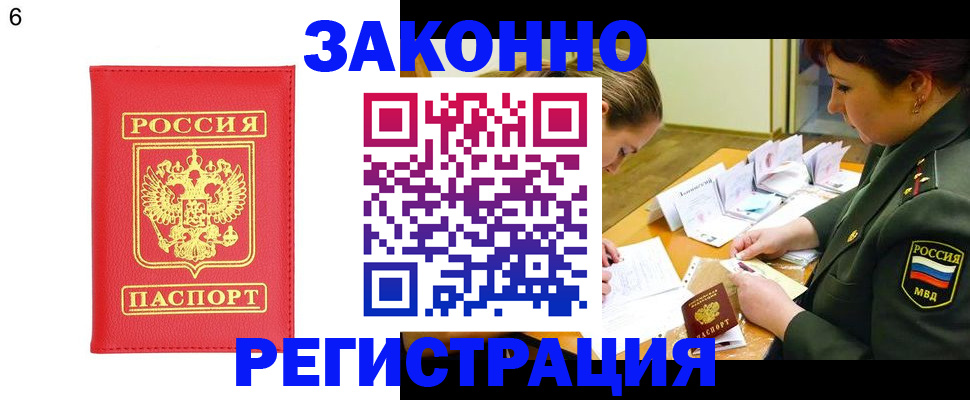 прописка для кредита в Гремячинске