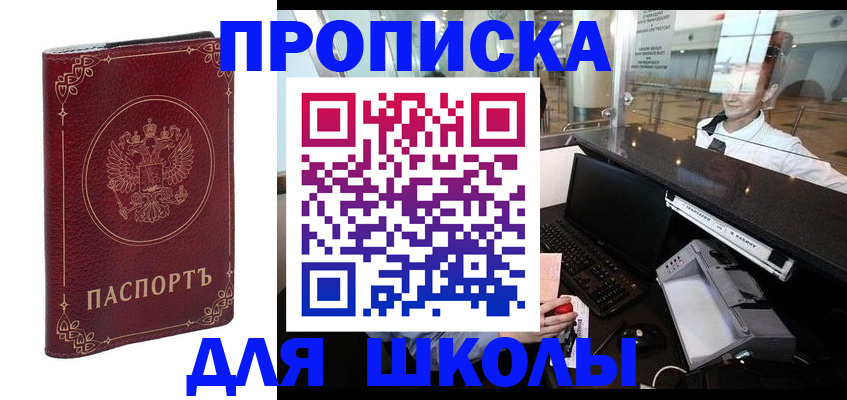 временная регистрация законно в Гремячинске