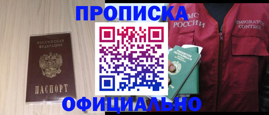 регистрация для школы в Гремячинске