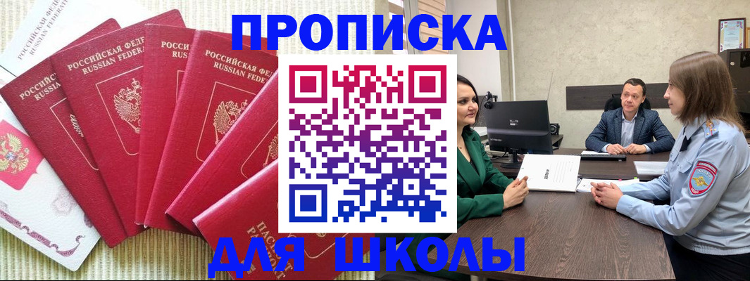 временная регистрация госуслуги в Гремячинске