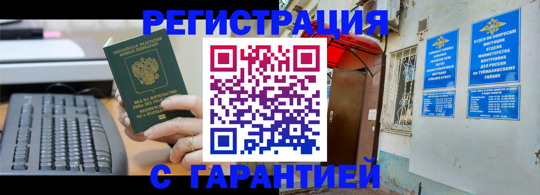 временная регистрация собственник в Гремячинске