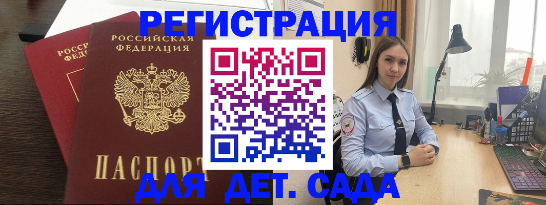 где прописаться в Гремячинске